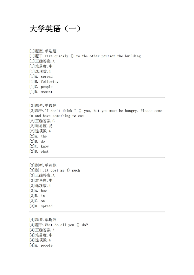 大学英语（一）-备考联系试题