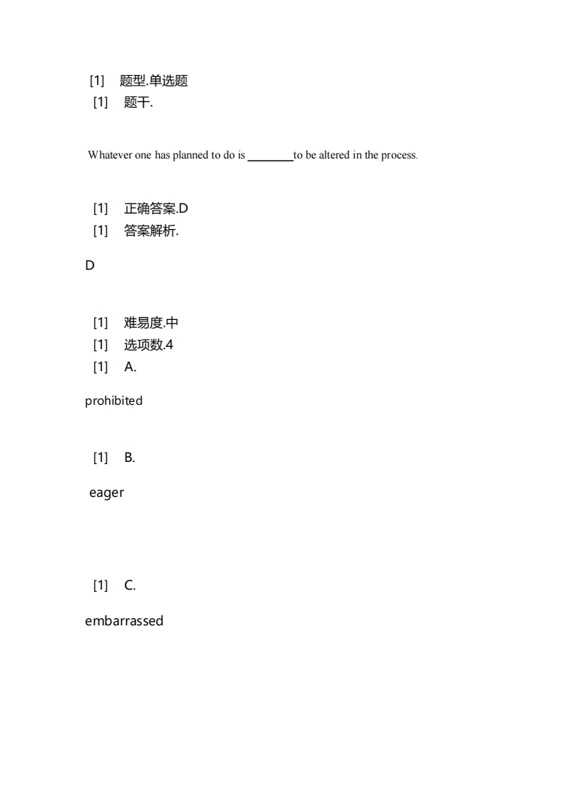 大学英语（汇总）必考练习题试题