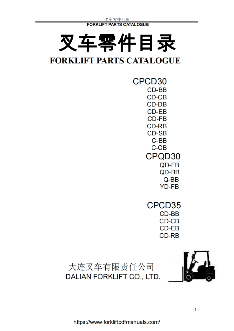 大连Dalian-CPCD-CPQD-30-35-Forklift-Truck-Parts-Catalog--Wiring-Diagrams-PDF新质力文库 - 聚焦新质生产力发展的数字化知识库_行业洞察 / 理论成果 / 实践指南免费下载新质力文库