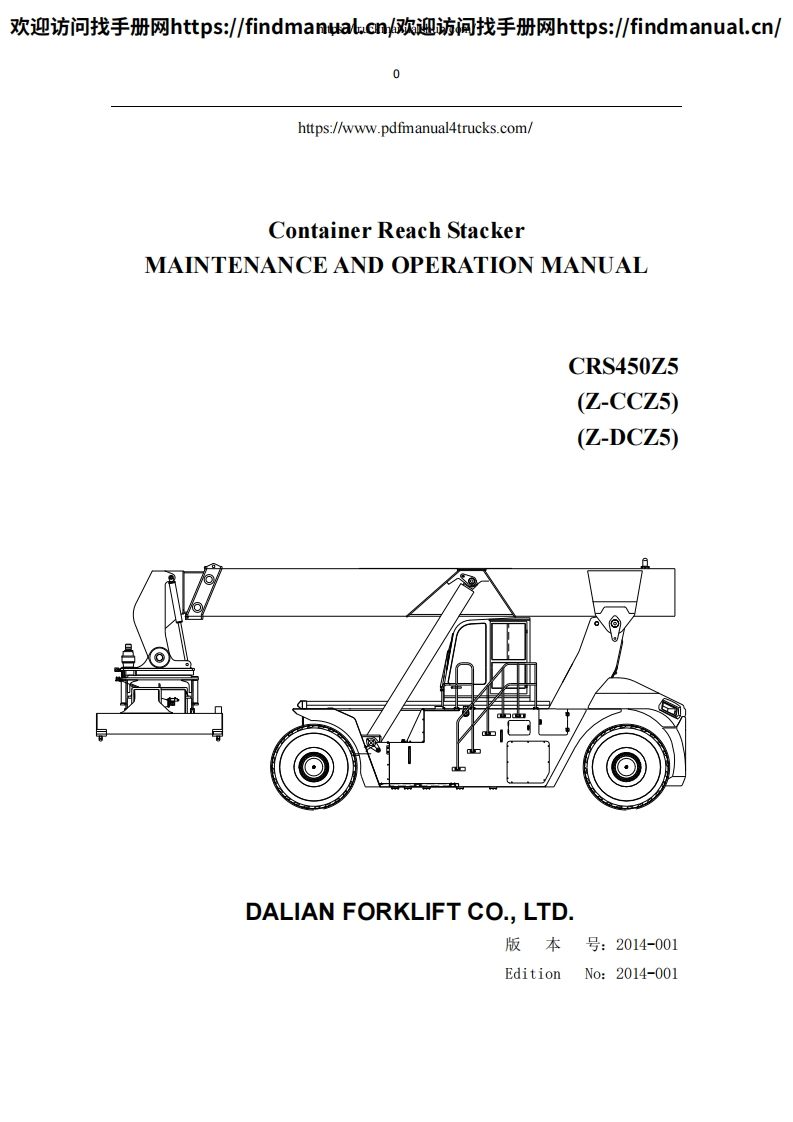 大连叉车Dalian-CRS450Z5-(Z-CCZ5--Z-DCZ5)-维修手册含电器液压原理图Operation-and-Maintenance-Manual