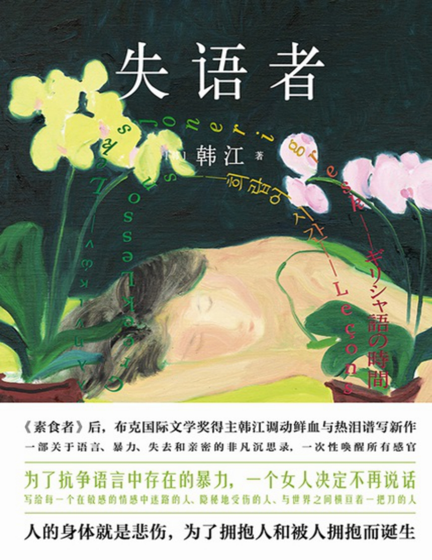 失语者新质力文库 - 聚焦新质生产力发展的数字化知识库_行业洞察 / 理论成果 / 实践指南免费下载新质力文库