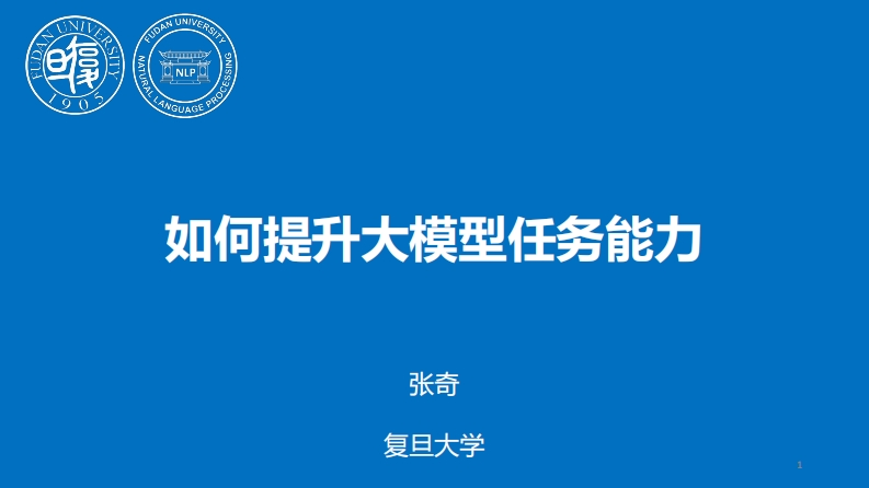如何增强大型模型执行任务的效率