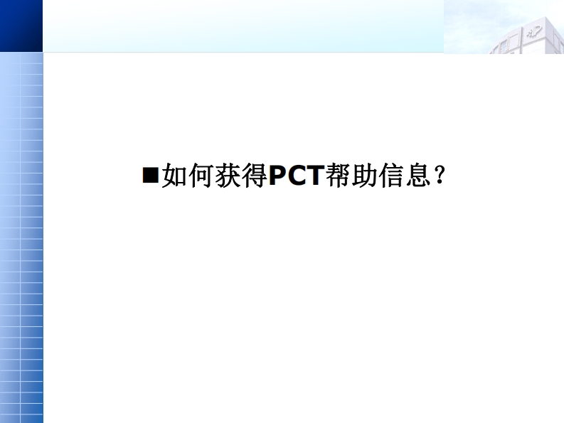 如何获得帮助