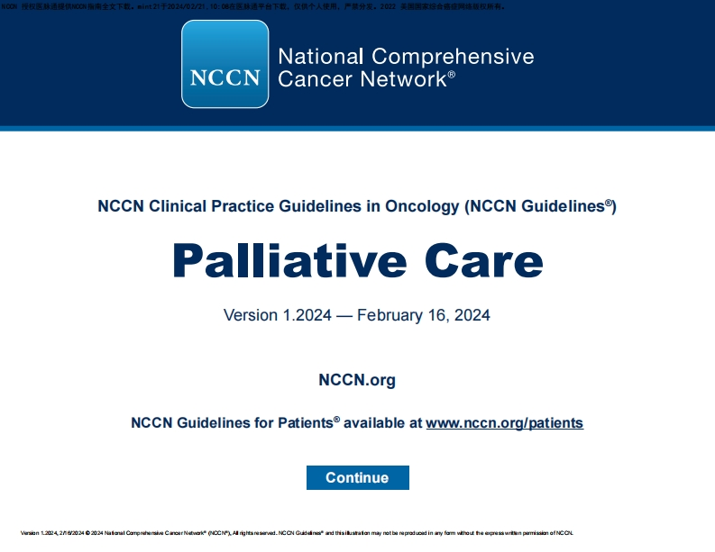 姑息治疗NCCN临床指南