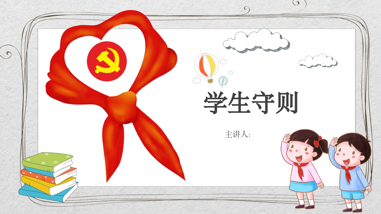 学守则守规范-03_2新质力文库 - 聚焦新质生产力发展的数字化知识库_行业洞察 / 理论成果 / 实践指南免费下载新质力文库