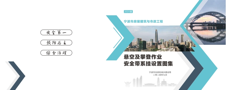 安全带系挂点图集-01-05_compressed