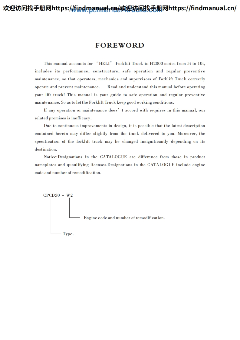 安徽合力叉车Heli-Forklift-H2000-5-10t-Operation-and-Service-Manual维修说明书手册含电器液压原理图-找手册网
