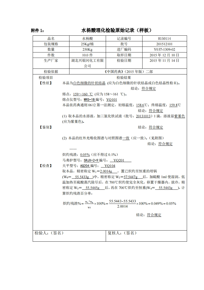 实训原始记录与报告（样版）新质力文库 - 聚焦新质生产力发展的数字化知识库_行业洞察 / 理论成果 / 实践指南免费下载新质力文库