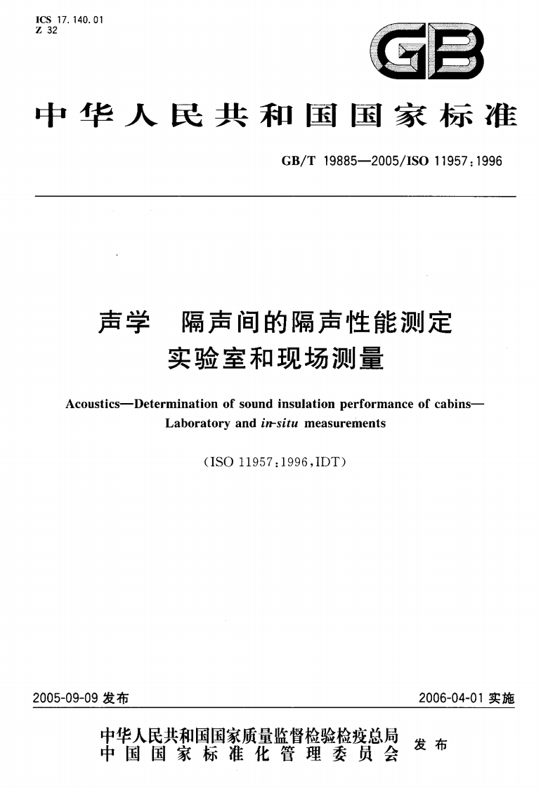 实验室和现场测量stics-DeterminationofsoundinsulationperformanceofcabinsLaboratoryandinsitumeasurements(ISO11957_1996IDT)发布中华人民共和国国家质量监督检验检疫总局中国国家标准化管理委员会2006-04-01实施发布