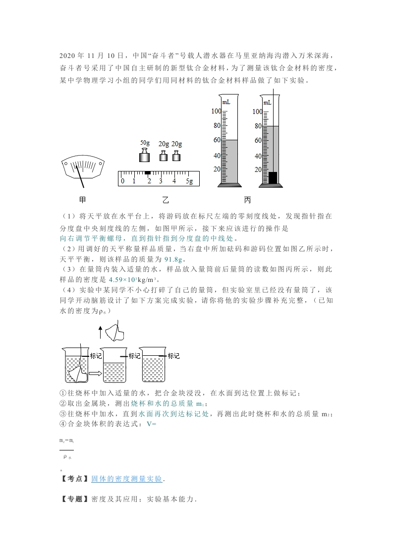密度