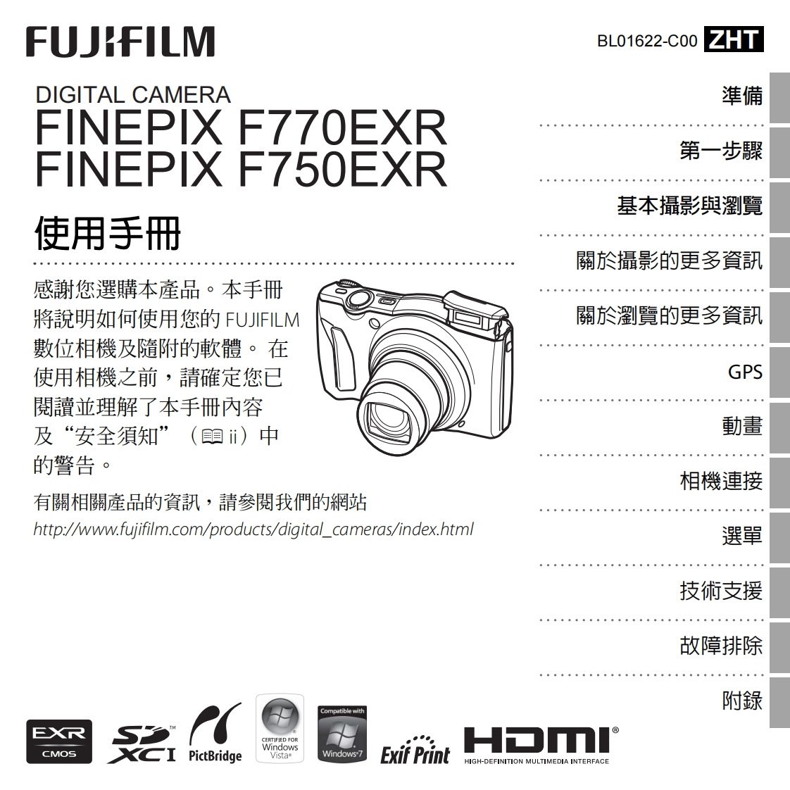 富士finepix_f750exr数码相机说明书手册