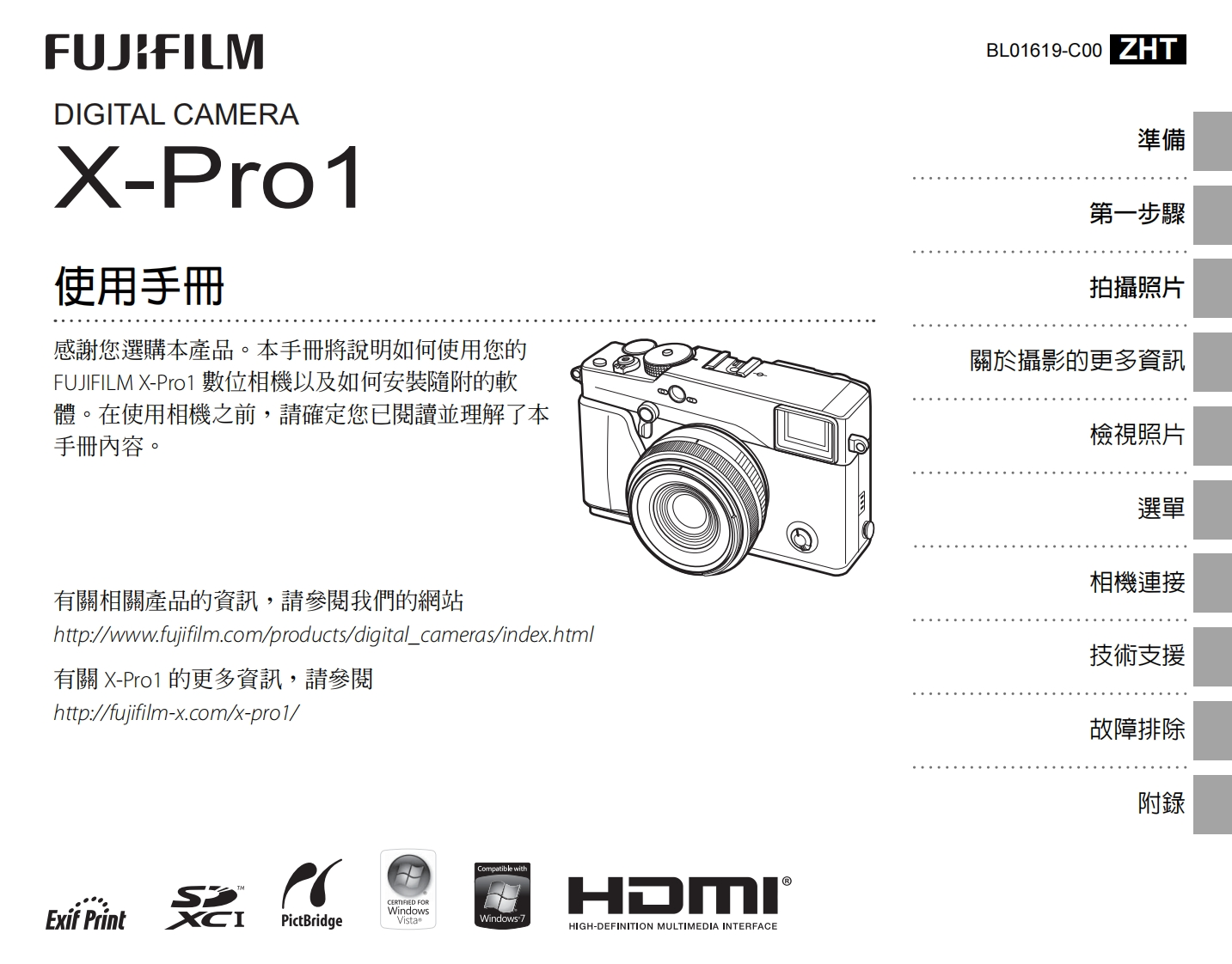富士fujifilm_x-pro1数码相机说明书手册