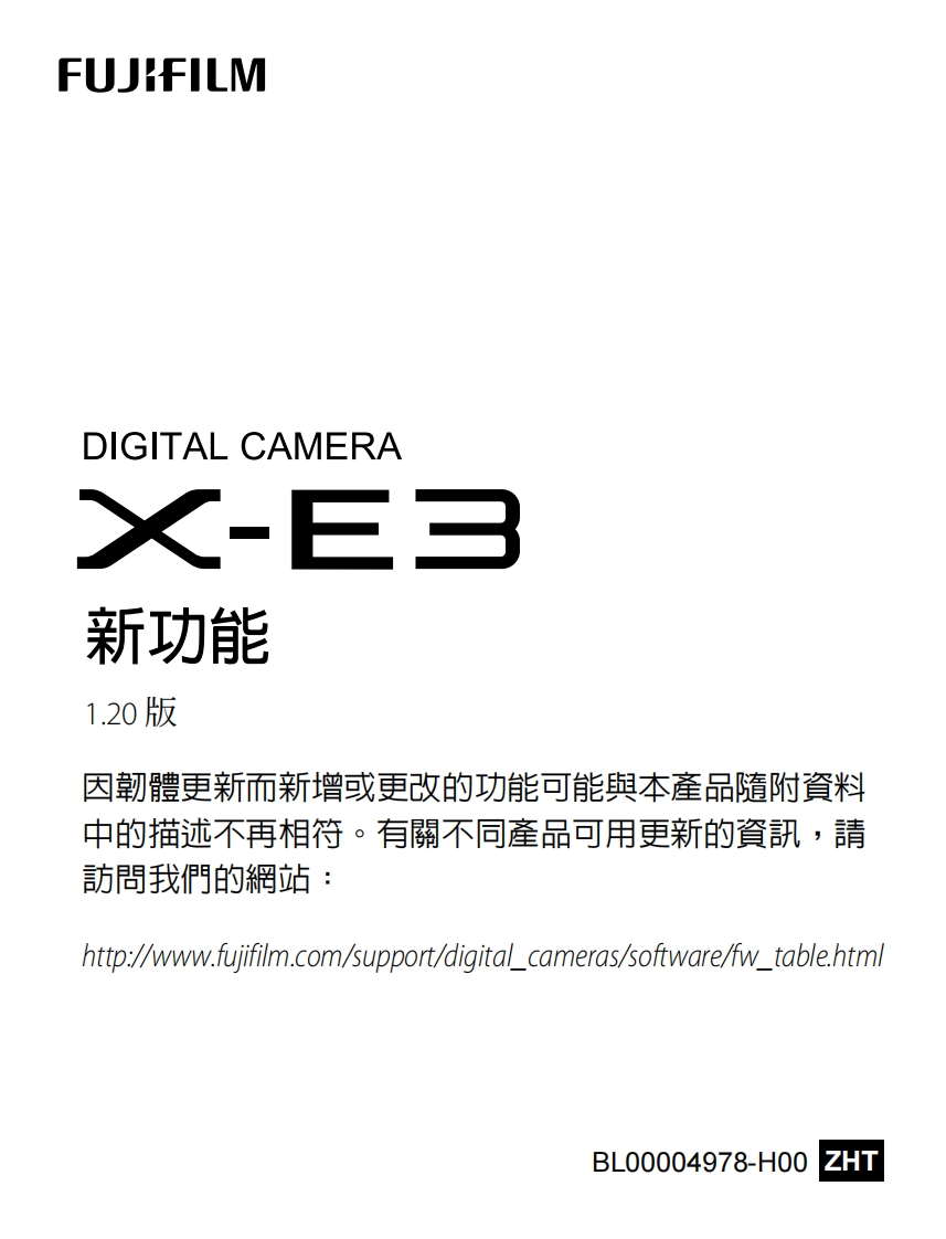 富士fujifilm_xe3_数码相机使用说明书手册_zht