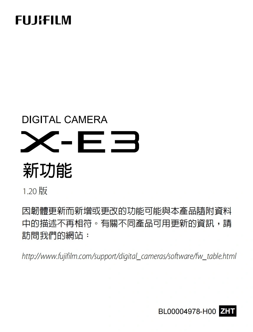 富士fujifilm_xe3_数码相机使用说明书手册_zht