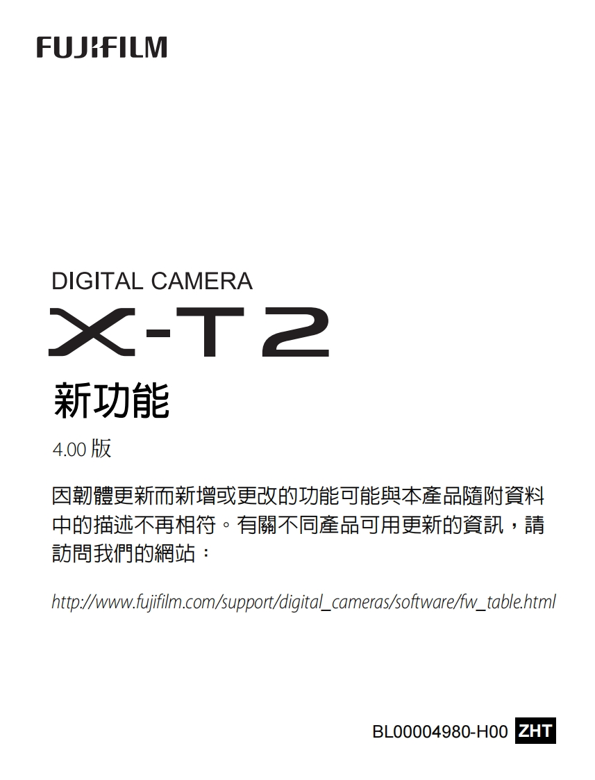 富士fujifilm_xt2_数码相机使用说明书手册_01_zht