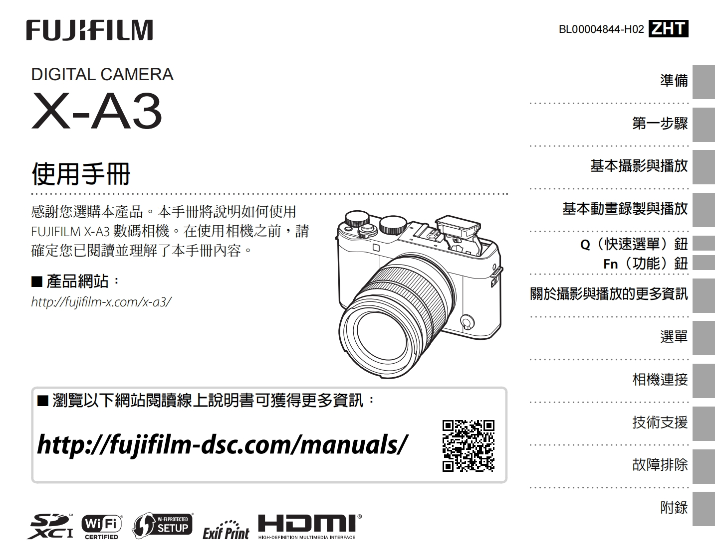富士x-a3_数码相机使用说明书手册w_zht_s_f
