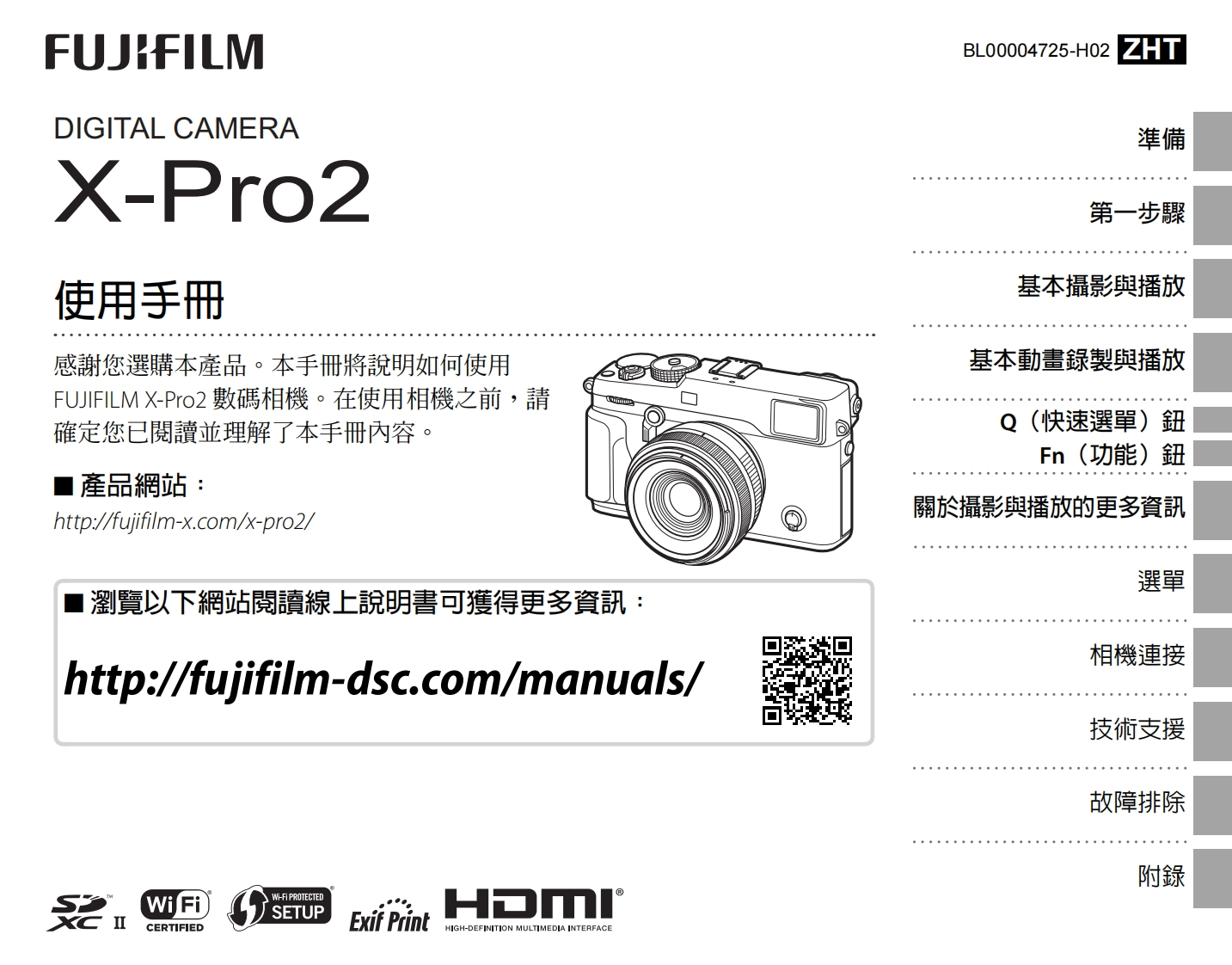 富士x-pro2_数码相机使用说明书手册w_zht_s_f