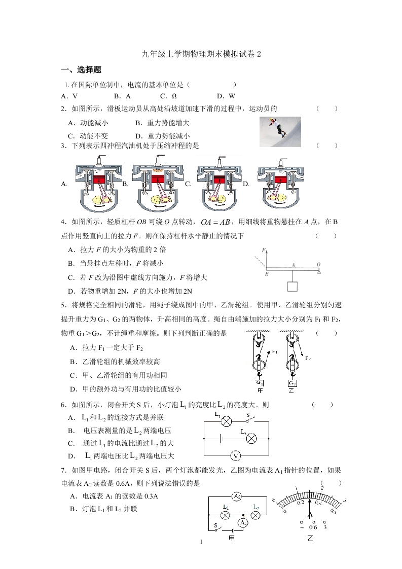 寒假综合练习