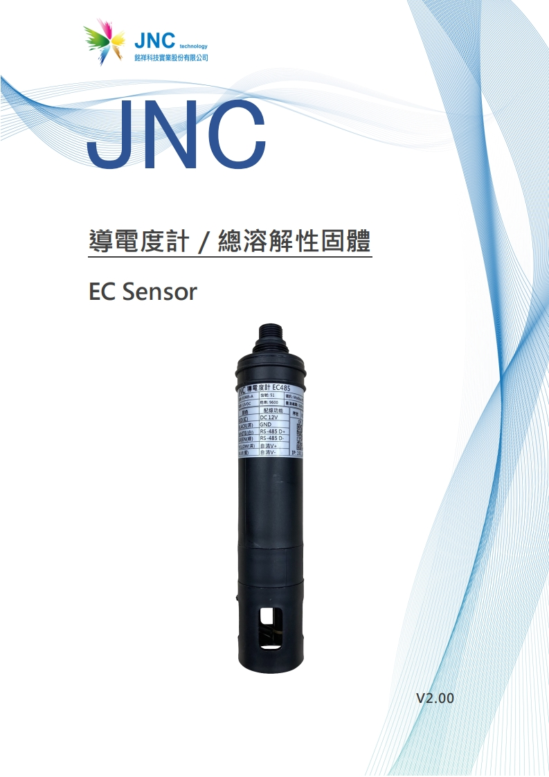 導電度計／總溶解性固體(EC485)v2.0020240506132236使用说明书手册