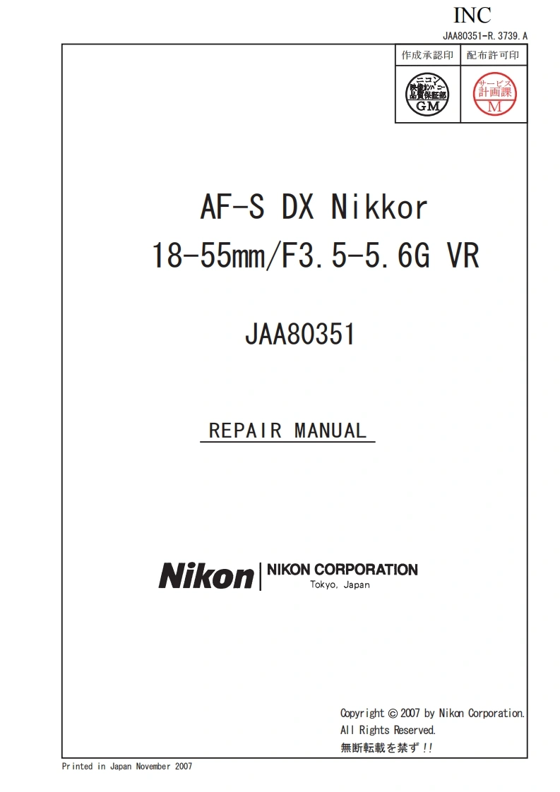 尼康AF-DS镜头维修手册