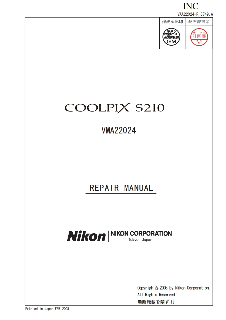尼康COOLPIX-s210数码相机维修手册