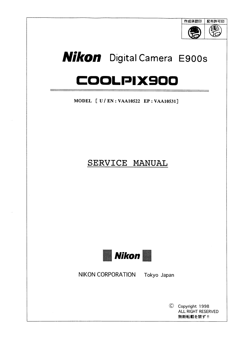 尼康NIKON-COOLPIX900维修操作手册