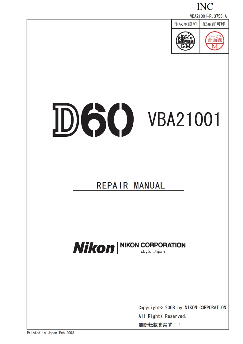 尼康NIKON-D60维修操作手册