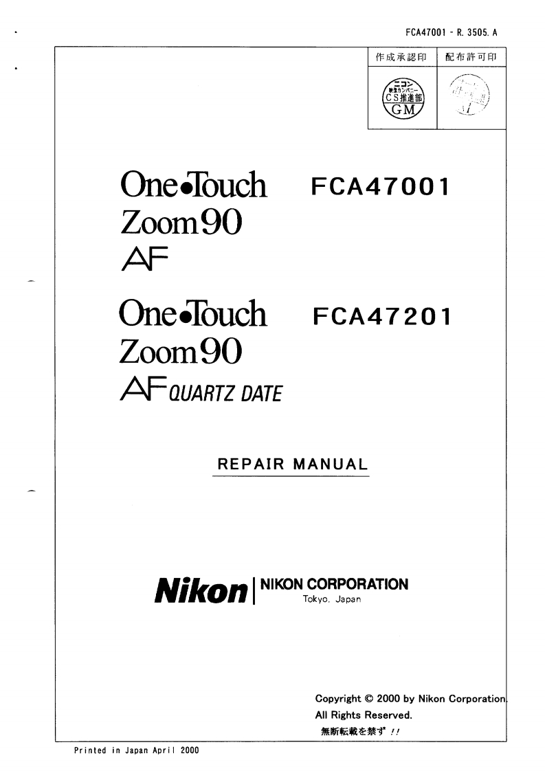 尼康NIKON-OneTouchZoom90维修操作手册