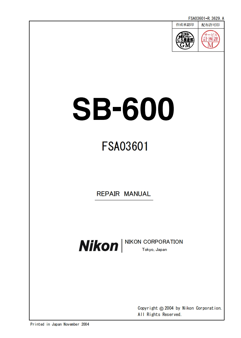 尼康NIKON-SB-600维修操作手册