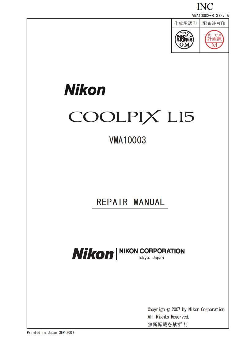 尼康NIKONCoolpixL15数码相机维修手册