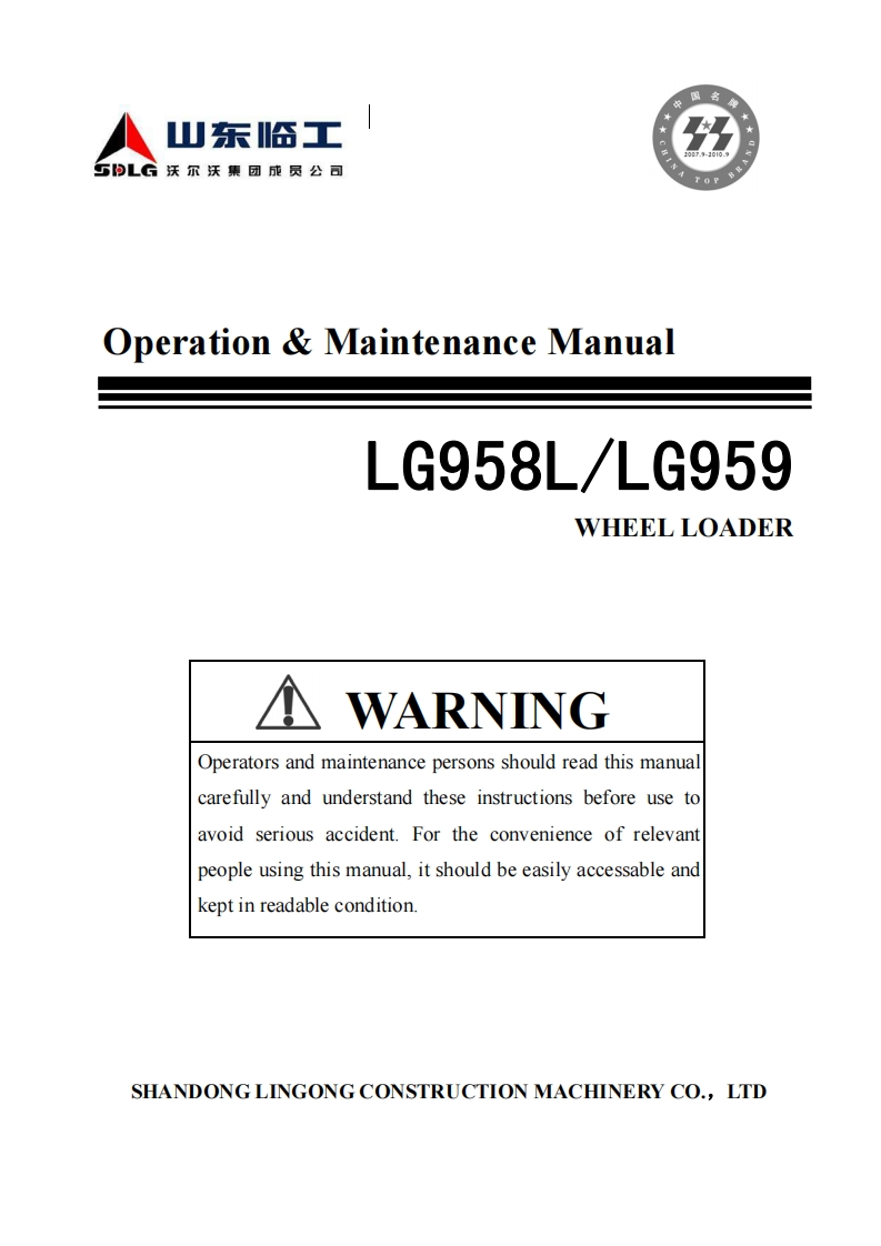 山东临工-LG958-LG959-Wheel-Loaders-Operators-Manual-PDF驾驶与维修说明书手册