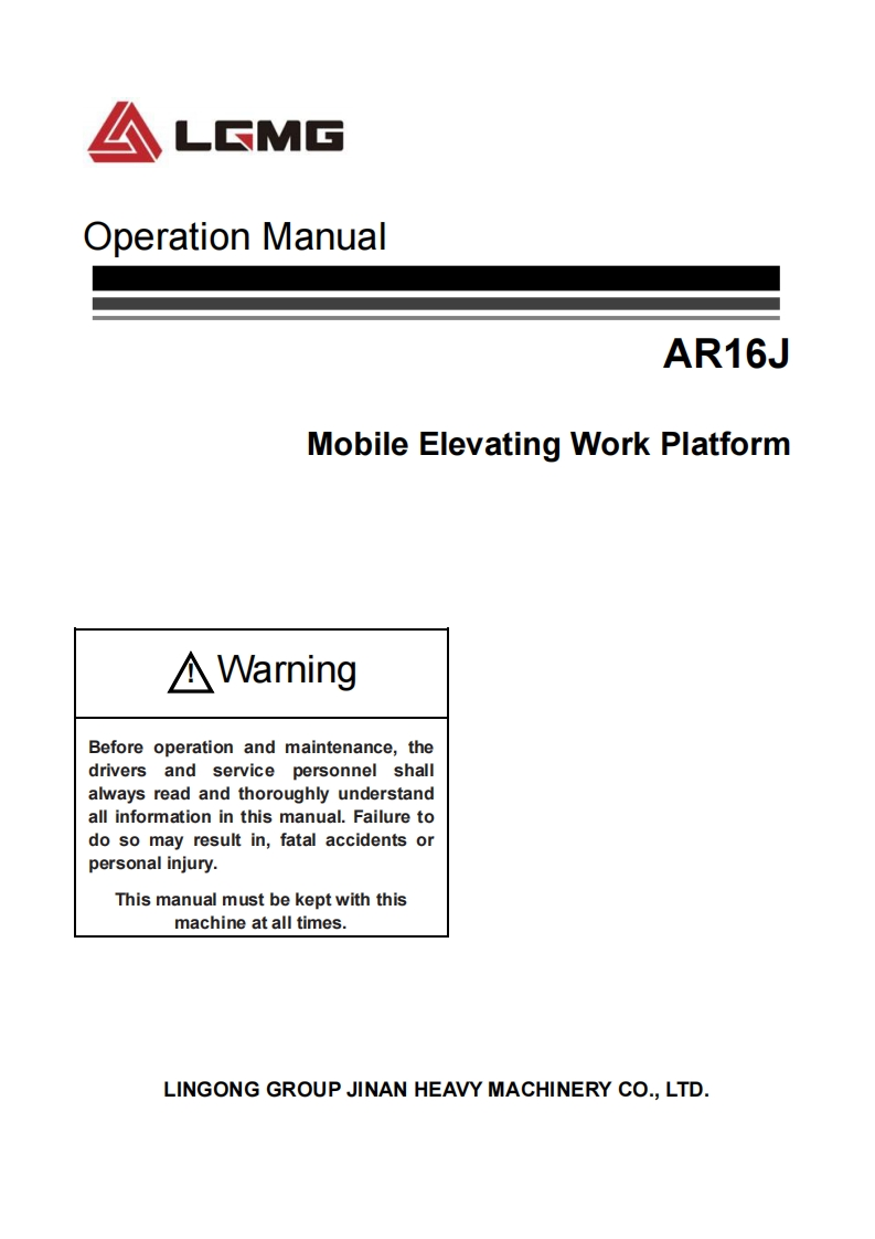 山东临工AR16J-操作与维护说明书手册