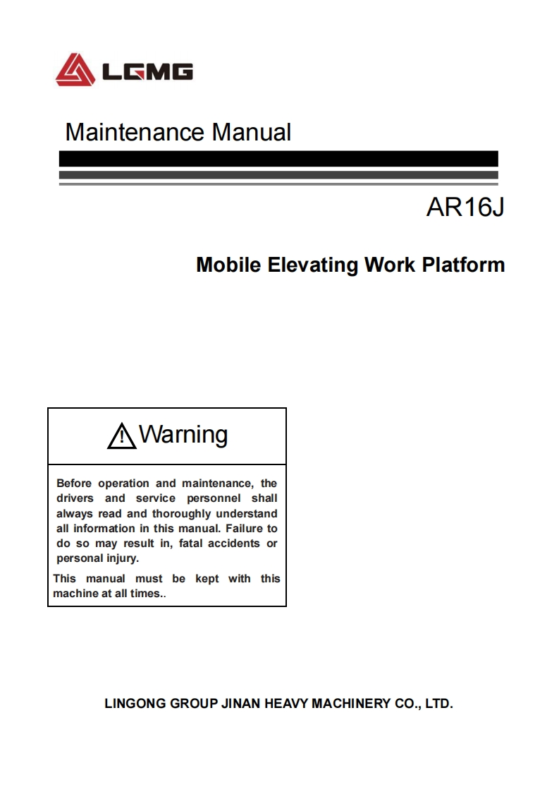 山东临工AR16J-维修电器液压原理图手册说明书