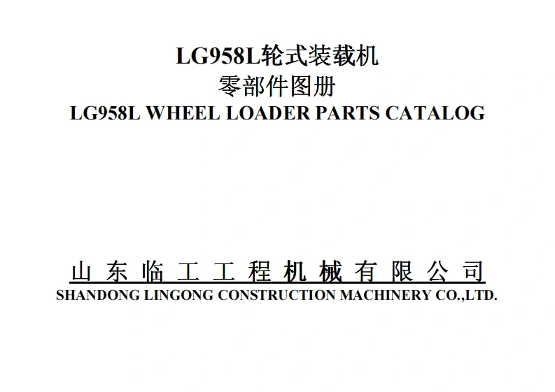 山东临工SDLG_LG958L_Deutz_BF6M1013发动机零部件备件目录手册图册