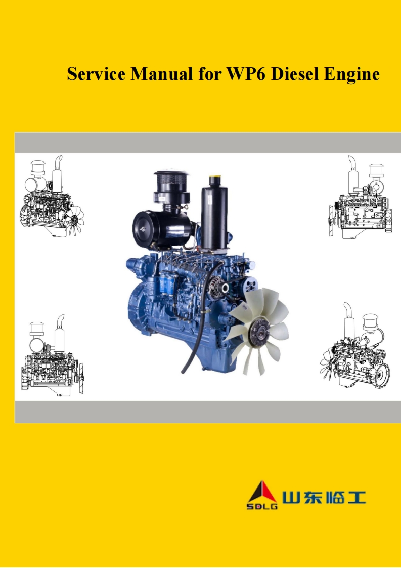 山东临工WP6发动机维修手册