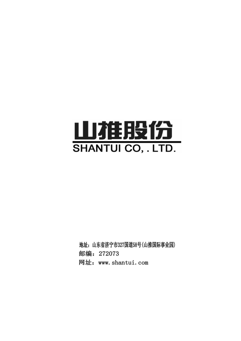 山推SHANTUI_SD42零部件手册图册