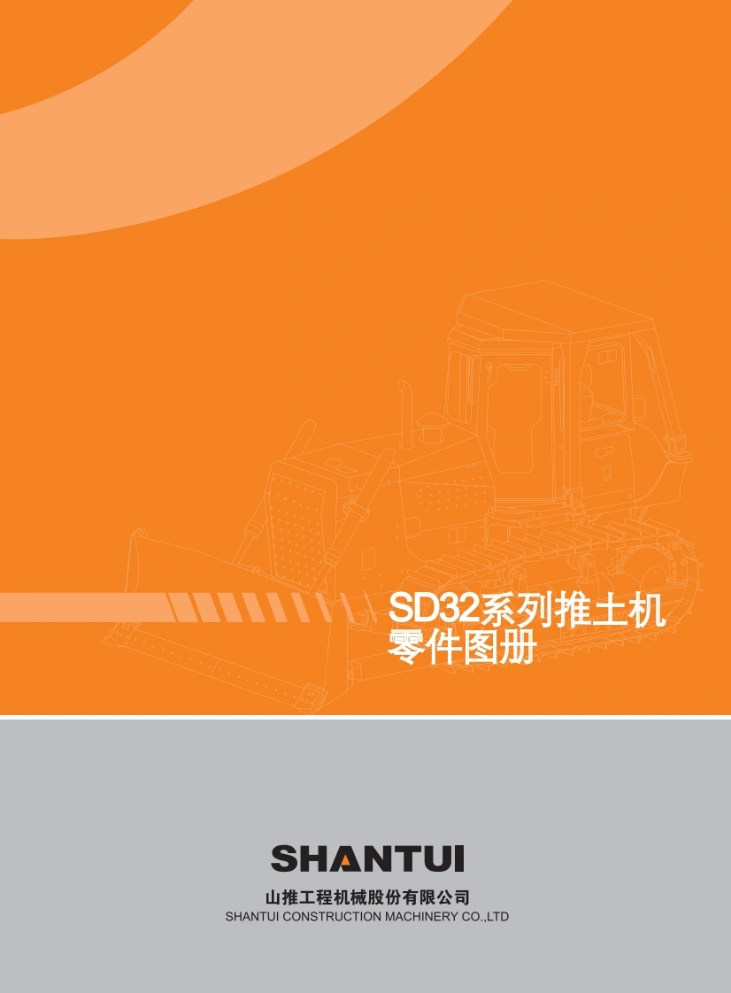 山推sd32-parts_book推土机零部件手册