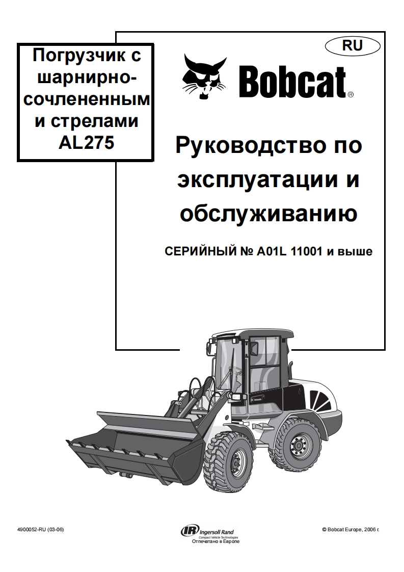 山猫bobcat-al275-rukovodstvo-po-jekspluatacii-i-obsluzhivaniju装载机操作与维修手册含电器液压原理图