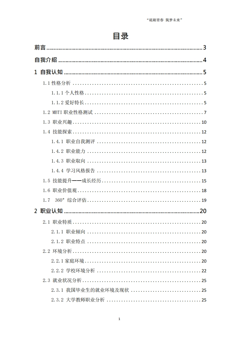 工·程·学·类·专·业