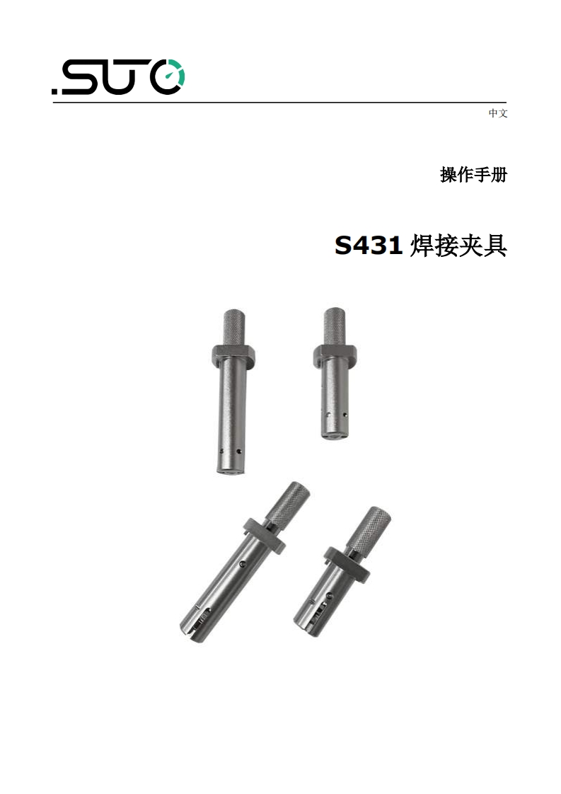 希尔思S431WF_安装操作说明书手册_中文_2022-1