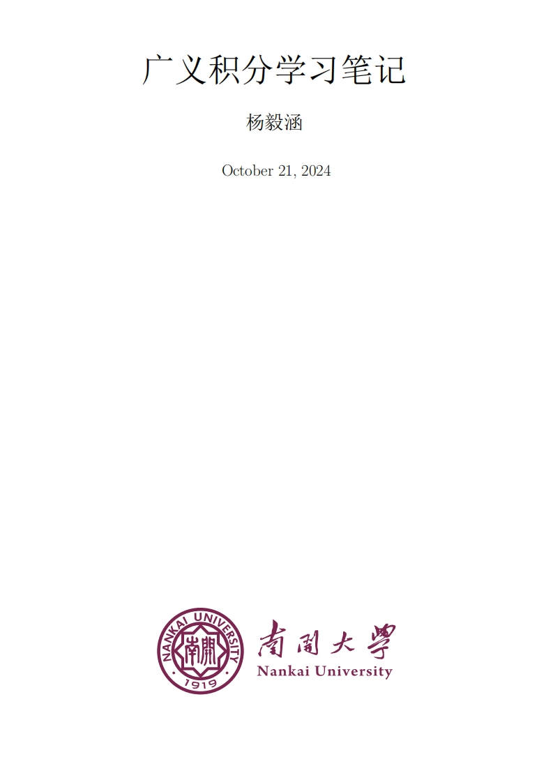 广义积分新质力文库 - 聚焦新质生产力发展的数字化知识库_行业洞察 / 理论成果 / 实践指南免费下载新质力文库