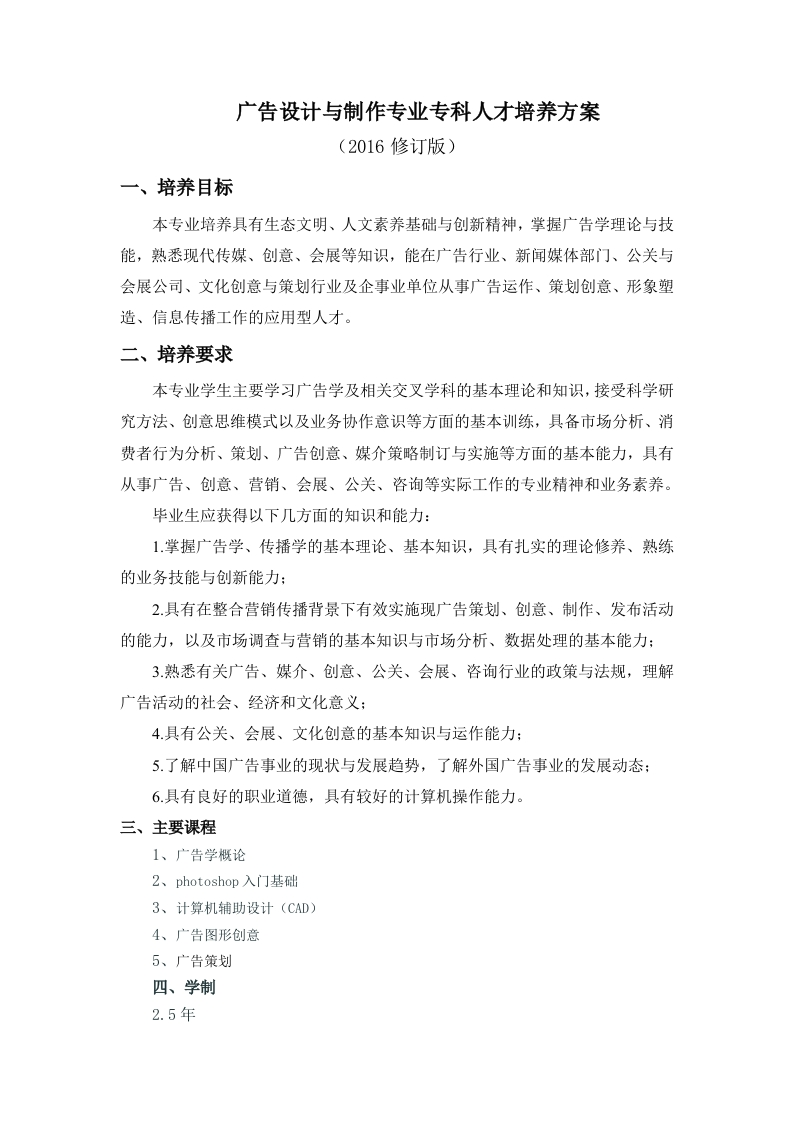 广告设计与制作专科必考练习题试题