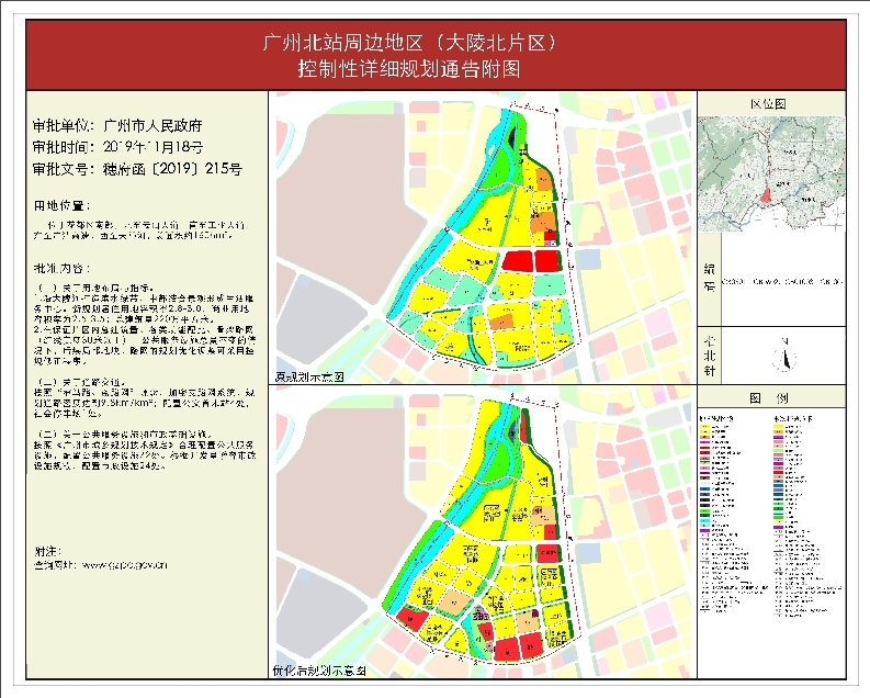 广州北站周边地区（大陵北片区、三华片区）控制性详细规划（大陵北片区）通告附图（批准文号：穗府函〔2019〕215号）现行国家强制性标准规范