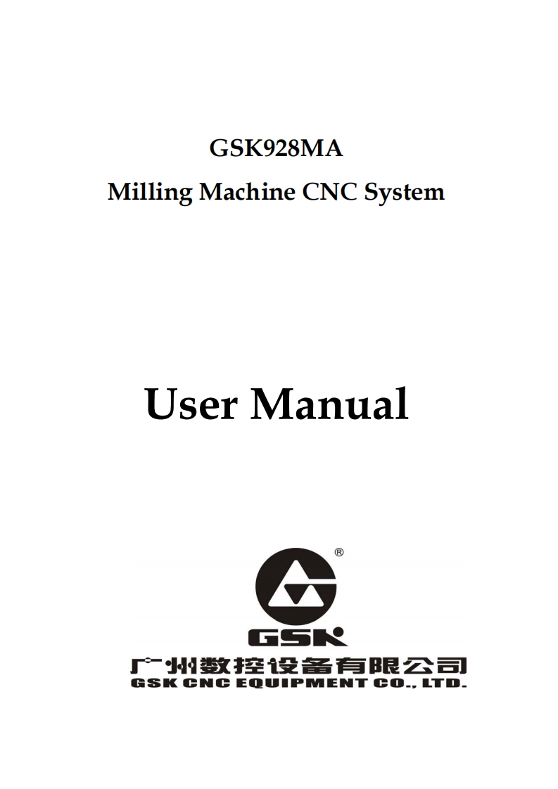 广州数控928MA操作说明书手册