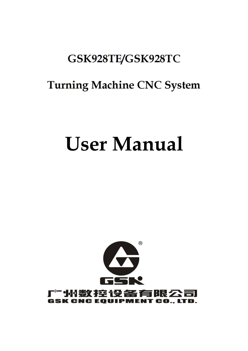 广州数控928TC操作说明书手册