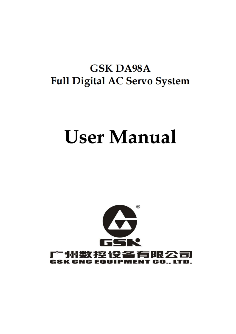 广州数控DA98A_ACDriver操作说明书手册