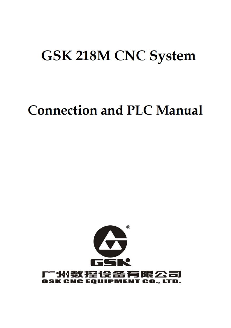 广州数控GSK218MCNC操作说明书手册