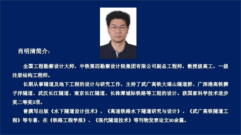 广深港高铁施工技术