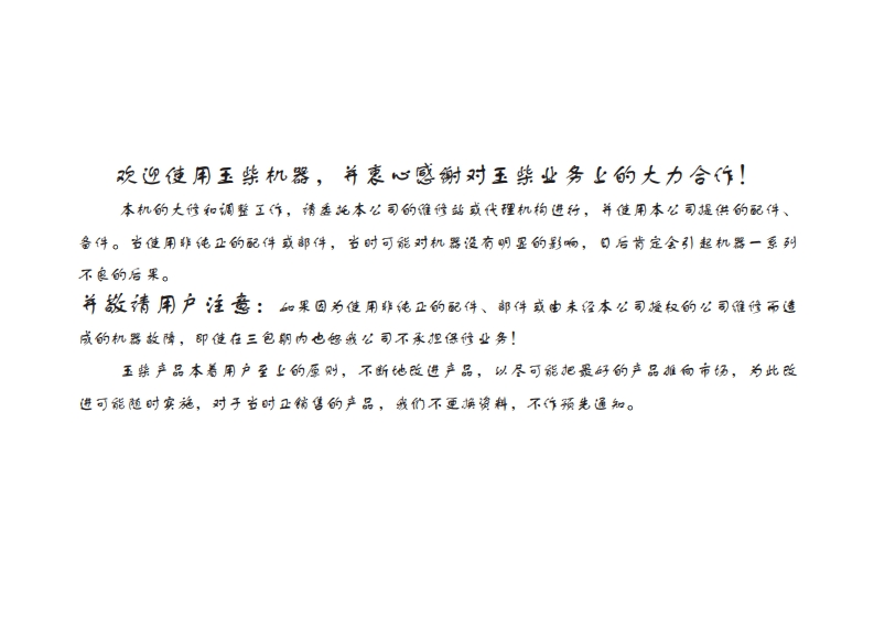 广西玉柴重工YC18-2818B_SparePartsBook发动机柴油机零部件图册备件目录手册