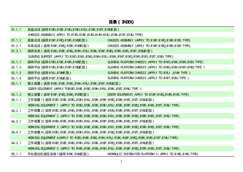 广西玉柴重工YC18-8_SparePartsBook发动机柴油机零部件图册备件目录手册-找手册网